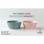 食器 グラス セット 波佐見焼 PATTERNED
