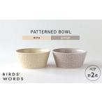 食器 グラス セット 波佐見焼 PATTERNED
