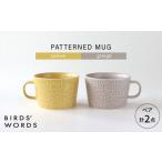 食器 グラス セット 波佐見焼 PATTERNED