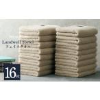 タオル 寝具 フェイスタオル Landwell