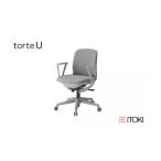 家具 イトーキ トルテU ロータイプ 肘付き