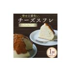 ケーキ カステラ チーズケーキ 幸せの黄色いチーズ