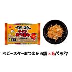 菓子 スナック ベビースター 6袋×6パック