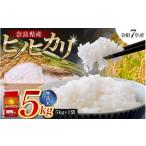 無洗米 ヒノヒカリ 5kg
