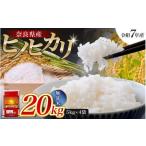 無洗米 ヒノヒカリ 20kg