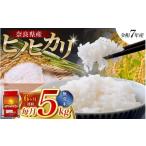 6ヵ月定期便 無洗米 ヒノヒカリ 計30kg