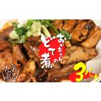 惣菜 レトルト 冷凍 居酒屋のおかあちゃん手作り