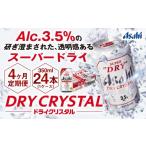 ふるさと納税 ビール �