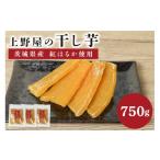 上野屋の干し芋 750g