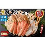 fu.... налог краб ...gani Tottori префектура .. город время ограничено * ограниченное количество сырой ..... cut ( сырой еда возможно )(800g| полная масса примерно 1kg).. сумма модифицировано .sm-CS006-A-Z дуб 800g( общий -слойный...