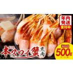 ふるさと納税 カニ ずわいガニ 大阪府 泉佐野市 年内発送 ボイル 本ズワイ蟹 爪肉 500g カット済み(2-3人前)