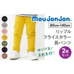 服 子ども サイズ カラーが moujonjon