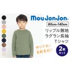 服 子ども サイズ カラーが moujonjon