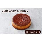 ケーキ ガトーゴルゴンゾーラ