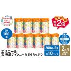 2ヵ月連続お届け 計100箱
