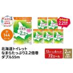 2ヵ月連続お届け 計144ロール エリエール