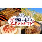 ふるさと納税 カタログ 埼玉県 羽生市 あとから選べる ふるさとギフト 1万円 米 精米 玄米 ご飯 ハンバーグ スイーツ ケーキ いちご 苺 野菜 アイス 定期便 ウ…