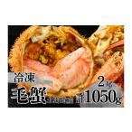 fu.... налог краб четырёхугольный волосатый краб Hokkaido Ikeda блок через год ... шерсть .(L)2 хвост . итого 1050 g рефрижератор местного производства Hokkaido производство краб шерсть . четырёхугольный волосатый краб шерсть ..