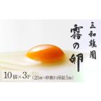 fu.... налог яйцо ( курица,.. курица и т.п. ) Kyoto (столичный округ) черепаха холм город свежий яйцо Kyoto * Tanba туман. яйцо 30 шт (25 шт + яйцо трещина гарантия 5 шт ) сырой яйцо Tama . яйцо шар . жарение шар .tamago упаковка яйцо .....