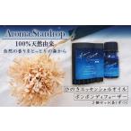 アロマ 入浴剤 アロマ用品 Aroma.Stardrop