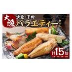 fu.... налог рыба моллюски Hokkaido город Sapporo богатый улов варьете - комплект | морепродукты красный рыба северный однопёрый терпуг matou большой menki Hokkaido город Sapporo 