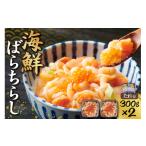 魚貝類 バラちらし