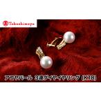 アクセサリー ピアス 島屋選定品 長谷川パール