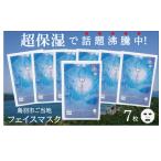 美容 10-84超保湿スキンケア さがらめパック
