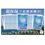 美容 40-25超保湿スキンケア さがらめパック