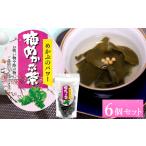 のり 海藻 12-06めかぶのパワー 梅めかぶ茶