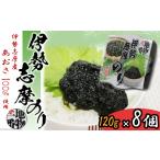 のり 海藻 17-10伊勢志摩のり 伊勢志摩産あおさ100%使用