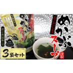 のり 海藻 9-04あごだし使用がごめ昆布入り