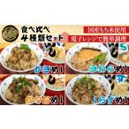 魚貝類 13-04地物一番 漁師風めしシリーズ