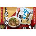 しらす ちりめん 24-06地物一番 漁師風