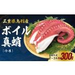 タコ 20-87ボイルタコ足 冷凍