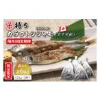 魚貝類 ししゃも 定期便 子持ち カラフトシシャモ 2kg