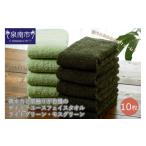 タオル 寝具 フェイスタオル 泉州タオル 吸水力と肌触りが…
