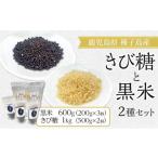 加工品等 砂糖 種子島産さとうきび100%