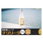 ナシソーダ 飲みきりサイズ 340ml×24本セット