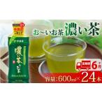 ふるさと納税 お茶類 