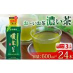 ふるさと納税 お茶類 �