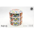 ふるさと納税 食器・グラス 弁当箱 佐賀県 有田町 有田焼 松竹梅三段重 24to3 西富陶磁器 お正月 お重 おせち ハレの日 華やか A70-165