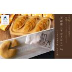 焼菓子 チョコレート スイートポテト お菓子