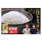 ふるさと納税 米 北海