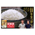 ふるさと納税 米 北海