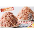 鶏肉 モモ 12カ月定期便 便利な小分け カット済