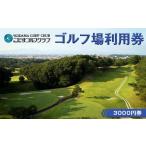 fu.... налог поле для гольфа использование талон Saitama префектура книга@. город ... Golf Club поле для гольфа использование талон 3000 иен талон Golf билет рабочий день суббота, воскресенья и праздничные дни Kanto Saitama префектура книга@. город столичная зона F5K-50...