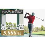 fu.... налог Event . билет и т.п. Hyogo префектура река запад город No.417 Golf тренировка лампочка. сделка ограничение 5000 иен соответствует минут | тренировка спорт здоровье Hyogo префектура 