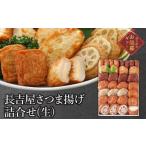 fu.... налог камабоко * очистка товар Satsuma .. Кагосима префектура Minamikyushu город 025-02-1 подарок по случаю конца года . длина . магазин сацума-агэ ...( сырой )