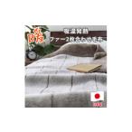 家具 インテリア 寝具 収納 シングル 吸湿発熱リッチファー…